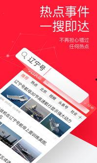 今日头条2017,回顾年度热点，洞察社会脉动