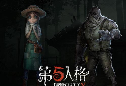 网易第五人格最新爆料是什么时候,揭秘神秘角色与全新游戏玩法