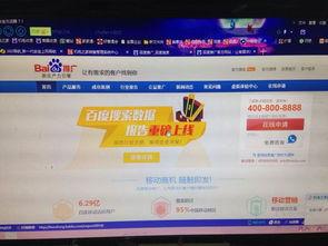 用钱购买百度头条,揭秘信息传播的新趋势