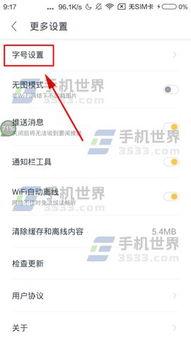 头条小游戏字怎么调大,畅享视觉盛宴