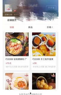 头条怎么注册小店