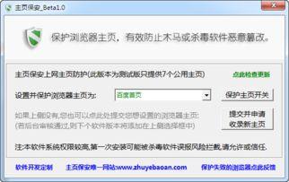 头条号主页标题修改失败,揭秘背后原因及应对策略