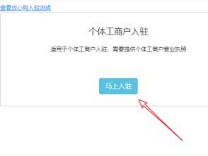 头条小店怎么开通收款