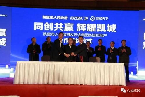 凯里万达爆料事件最新进展