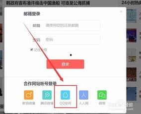 头条号绑定qq号,头条号助力你的社交影响力！”