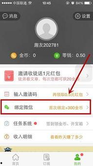 头条绑定橱窗,开启电商新篇章