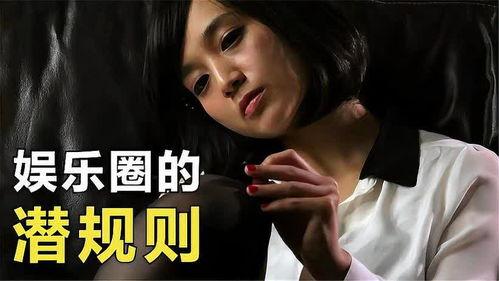 娱乐圈内幕爆料的电影,揭秘娱乐圈内幕背后的电影真相