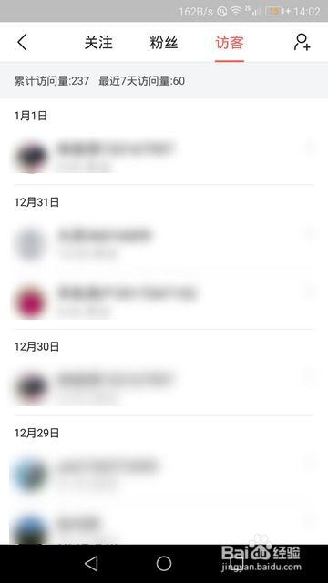 怎么查询头条里的访客,轻松掌握流量秘密”