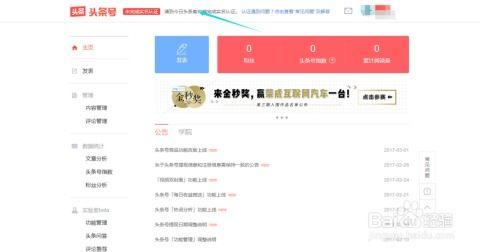 头条认证必须填单位