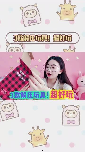 网红的解压玩具叫什么,揭秘那些让人爱不释手的玩具