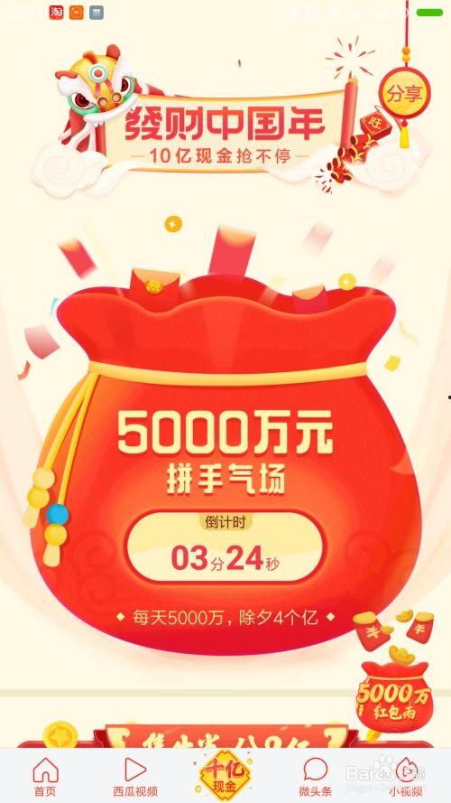 头条广告红包雨怎么抢,头条广告红包雨，教你如何精准抢到红包