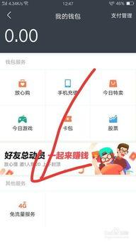 移动头条怎么开通免流量,畅享无限制畅游