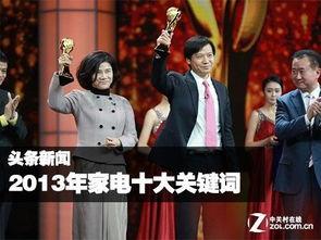 华阴头条新闻2013,回顾2013年华阴重大新闻事件概览