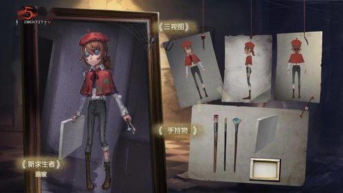 第五人格情报爆料最新,神秘新角色曝光，惊悚游戏体验再升级！