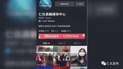 仁化媒体爆料新闻视频下载