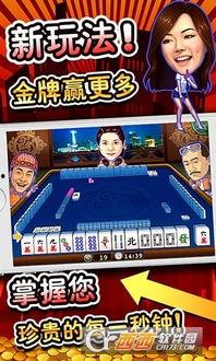 明星三缺一官方下载,畅享欢乐桌游新体验