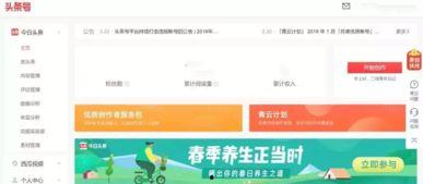 如何用头条上传文章赚钱,开启你的赚钱之旅