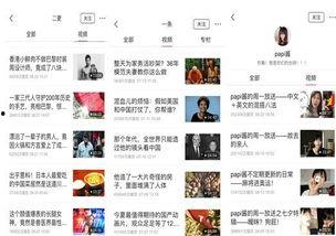 382哥今日头条视频,带你领略科技前沿与生活智慧